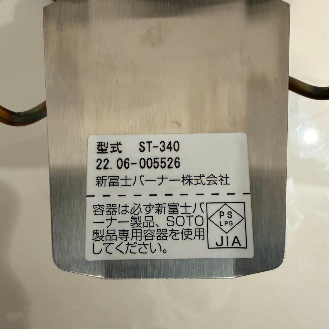 soto レギュレーターストーブ Range ST-340