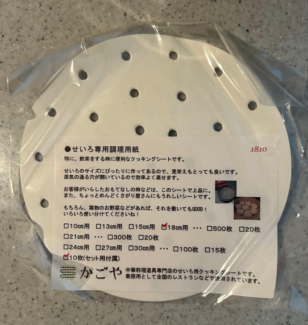 かごや ステンレス鍋セット 18cm 中華せいろ 2段　シュロたわし レシピ本付