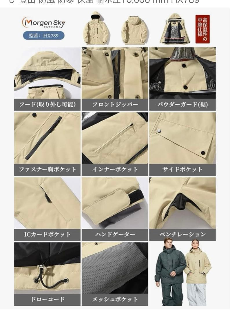 IMORGEN SKY スノーボードウェア セット　男女兼用　ピンク　黒