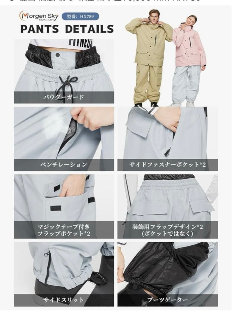 IMORGEN SKY スノーボードウェア セット　男女兼用　ピンク　黒