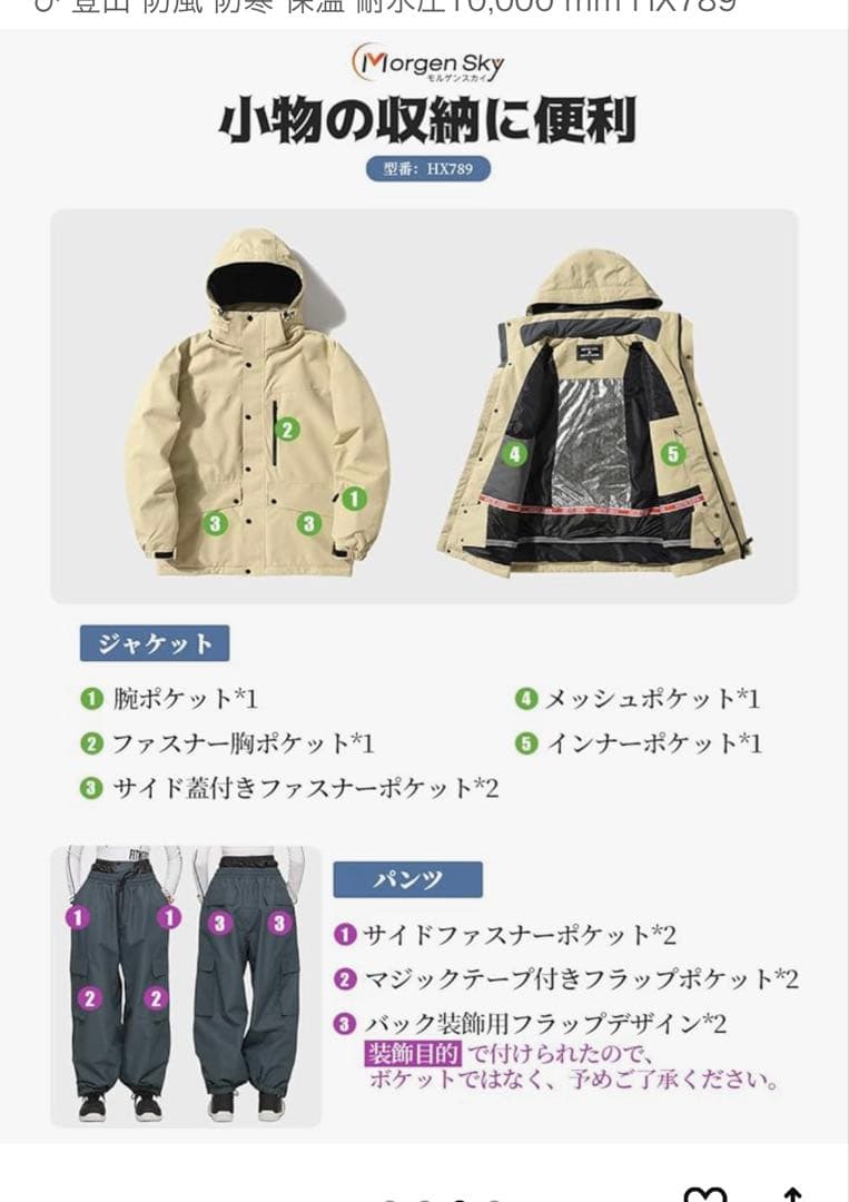 IMORGEN SKY スノーボードウェア セット　男女兼用　ピンク　黒