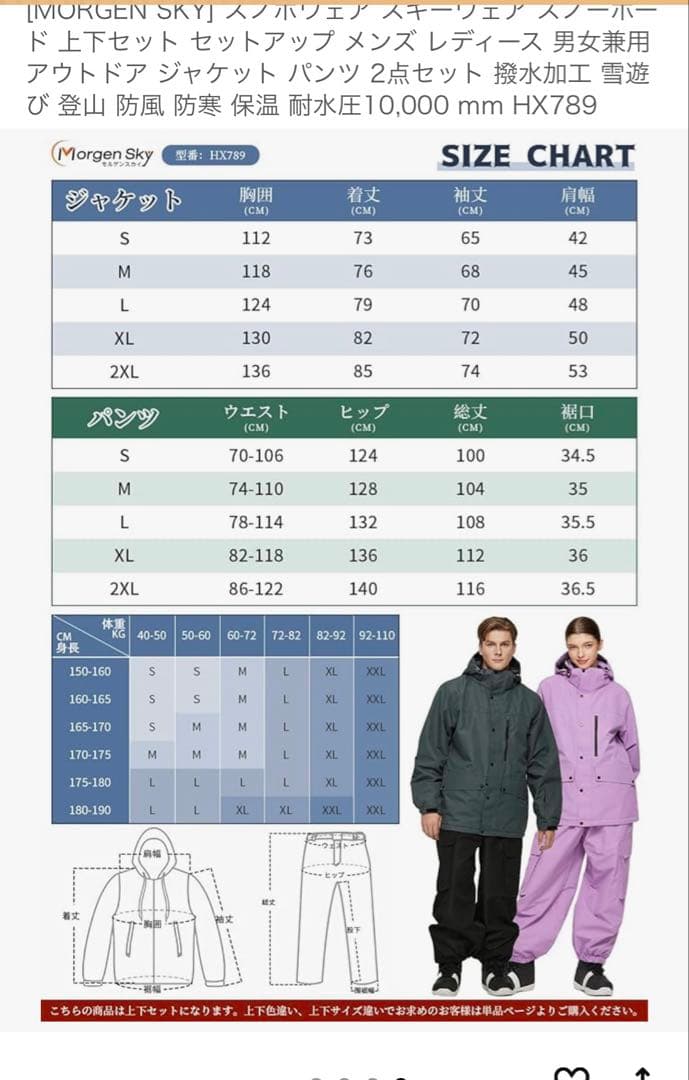 IMORGEN SKY スノーボードウェア セット　男女兼用　ピンク　黒