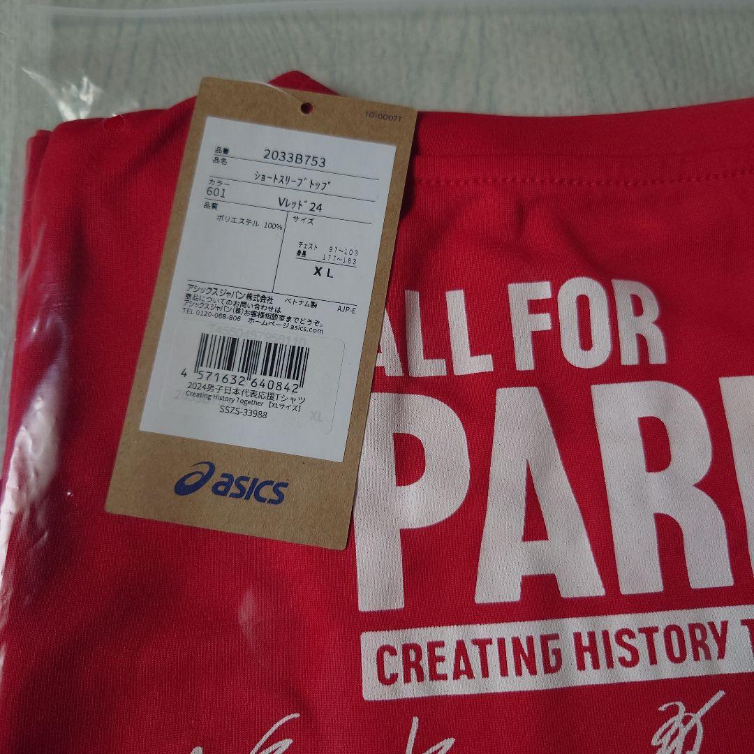 2024年 バレーボール男子日本代表 応援Tシャツ ALL FOR PARIS