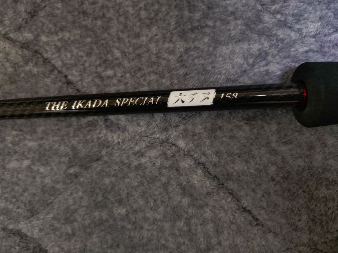 黒鯛工房 カセ筏師 THE IKADA SPECIAL 大チヌ 158