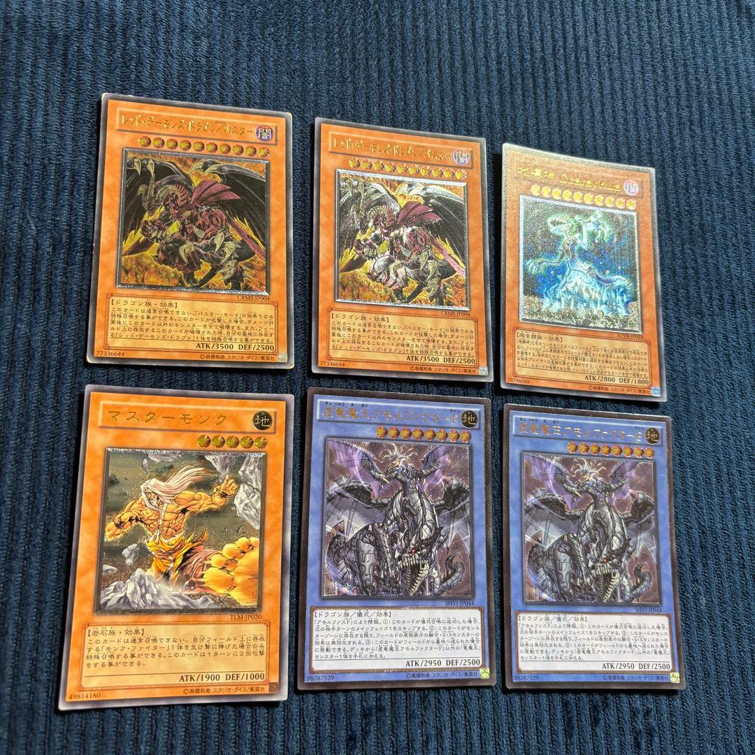 遊戯王　昔のレリーフ まとめ売り 18枚