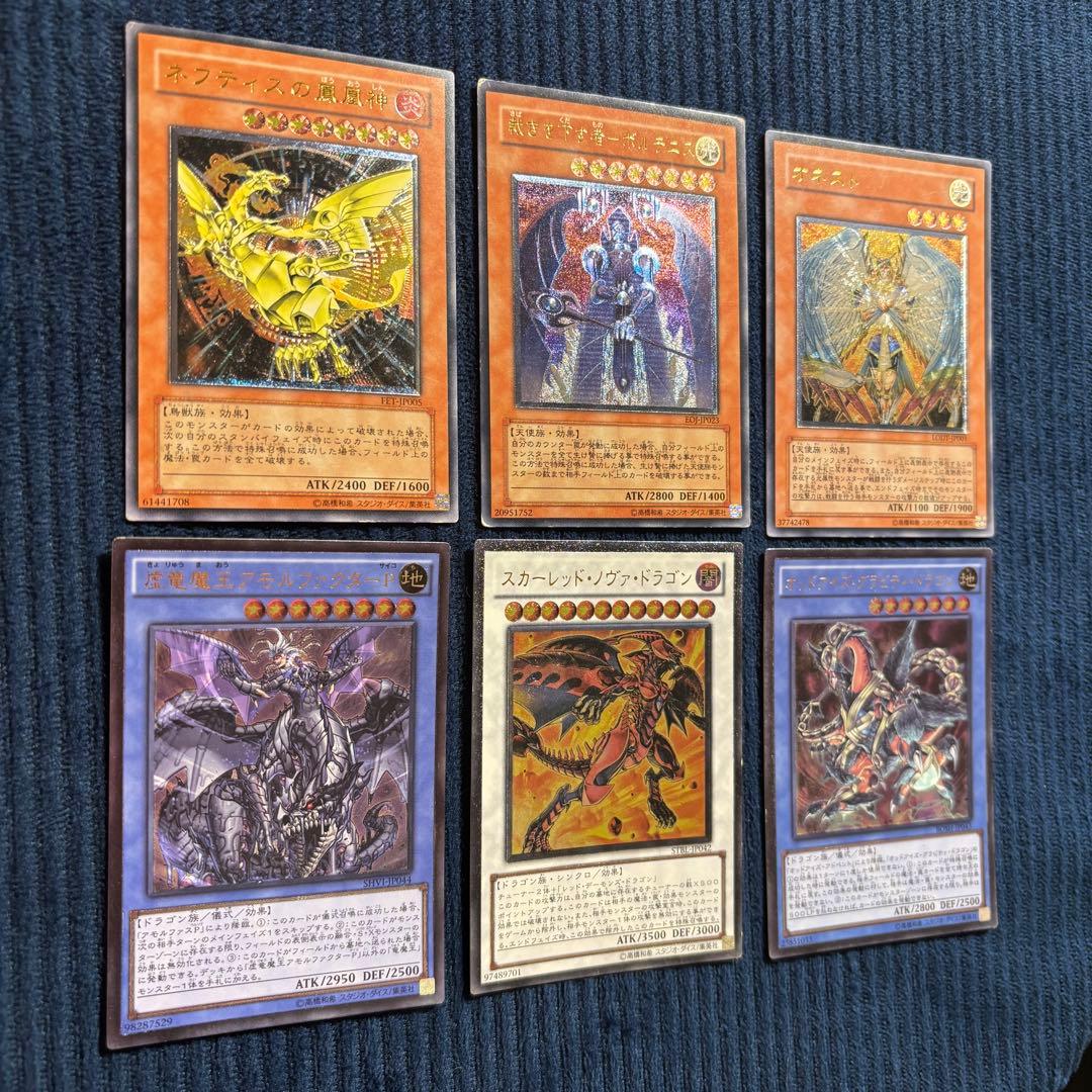 遊戯王　昔のレリーフ まとめ売り 18枚