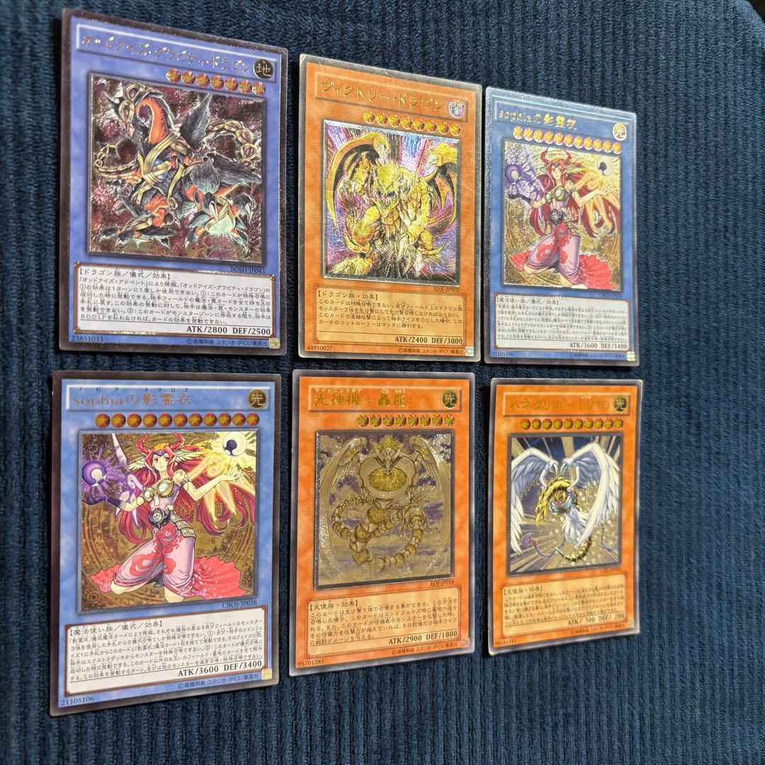 遊戯王　昔のレリーフ まとめ売り 18枚