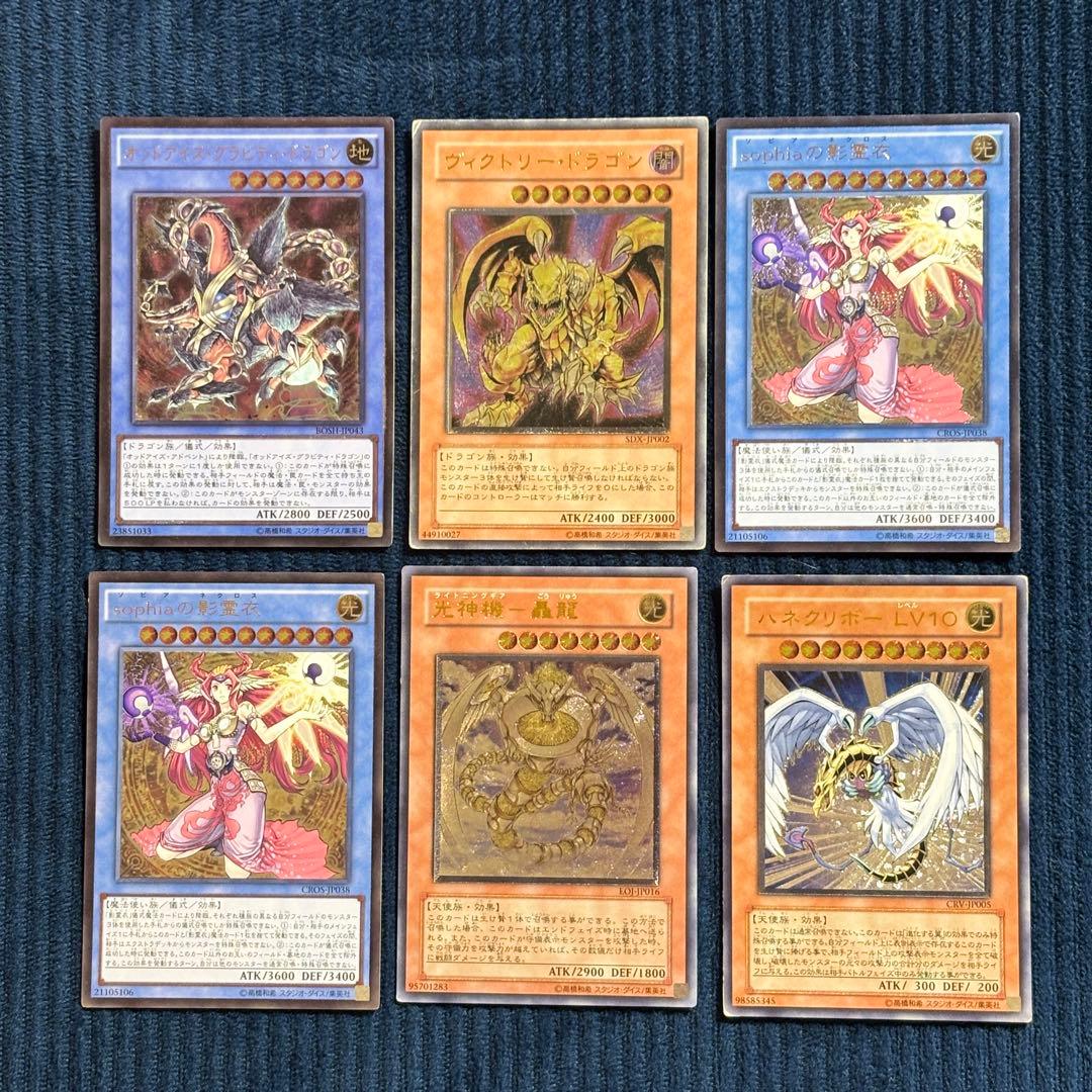 遊戯王　昔のレリーフ まとめ売り 18枚