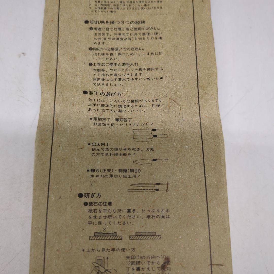 堺包丁　刺身包丁　料理包丁　出刃包丁　柳包丁　包丁　刻印有り　菊虎