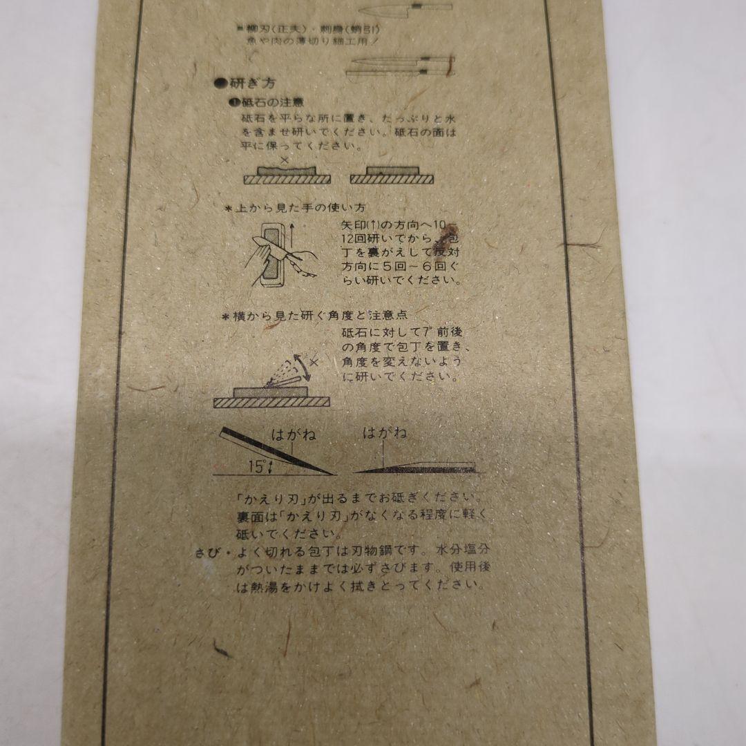 堺包丁　刺身包丁　料理包丁　出刃包丁　柳包丁　包丁　刻印有り　菊虎