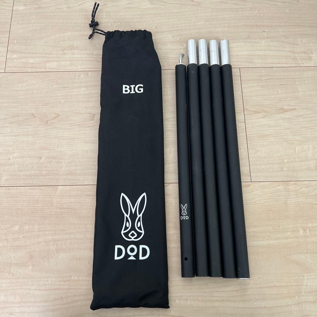 DOD BIG TARP POLE ビッグタープポール 2本セット