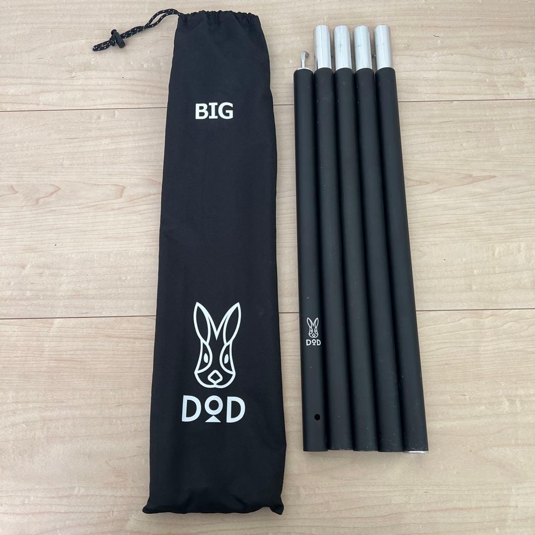 DOD BIG TARP POLE ビッグタープポール 2本セット
