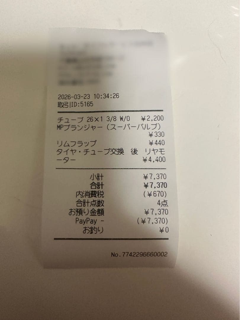 【引取限定】電動自転車