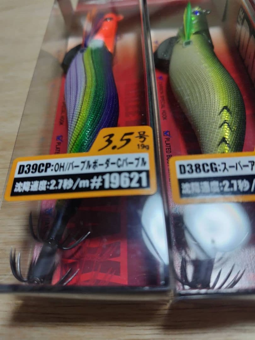 y*.様 エギリーダートマックス 3.5号 19g 4個セット