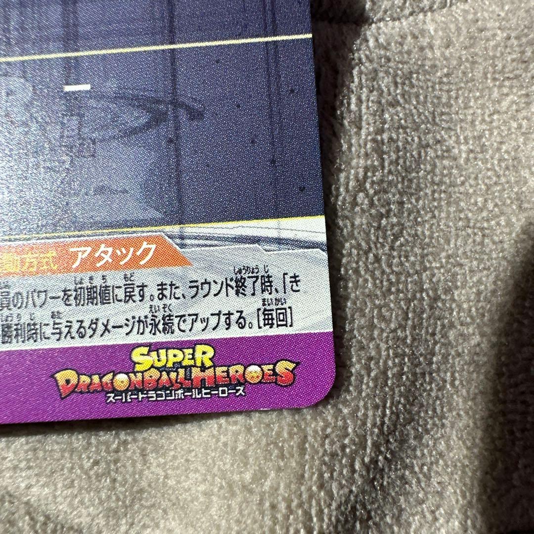 j*e様 孫悟飯 破壊王子ベジータ secセット スーパードラゴンボールヒーロー
