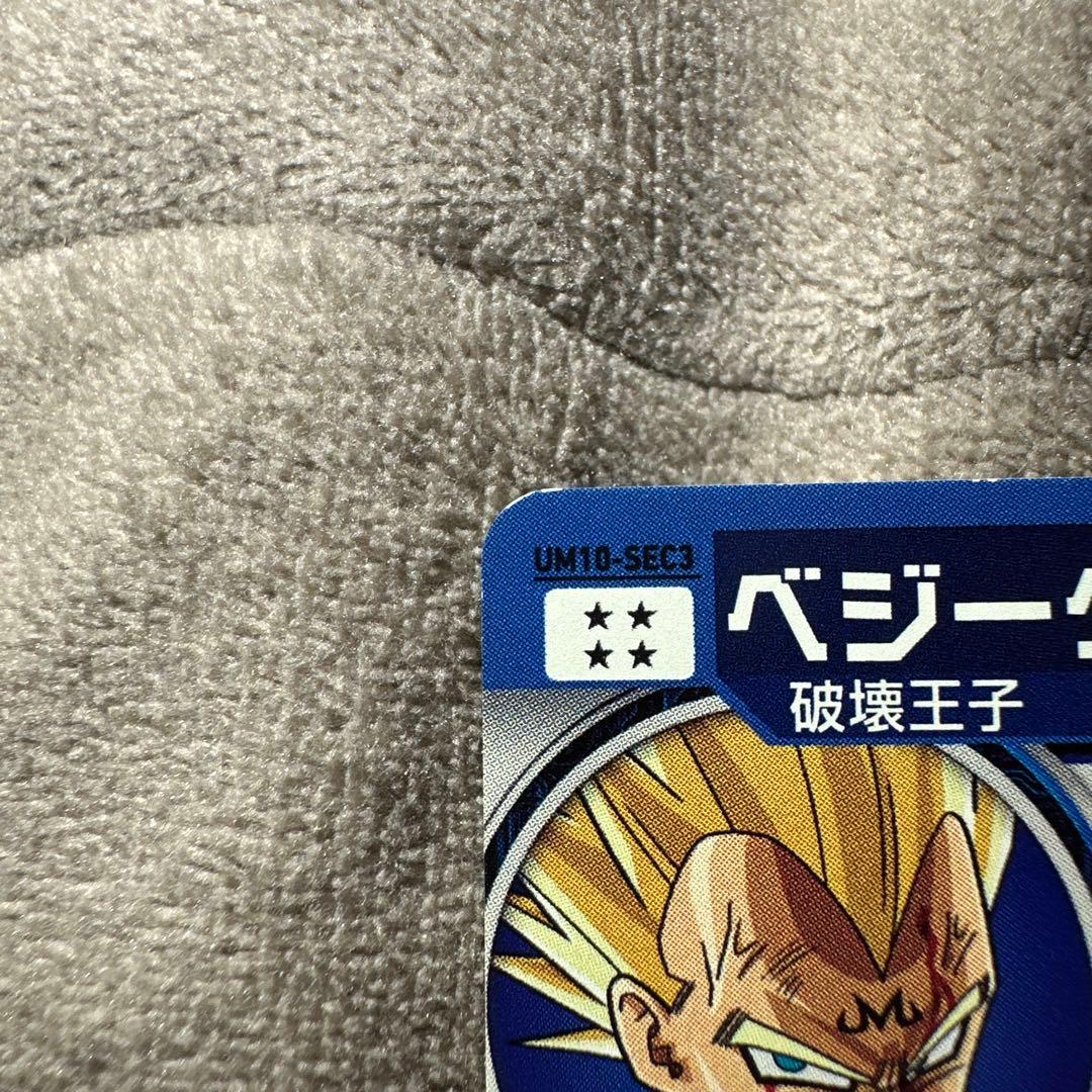 j*e様 孫悟飯 破壊王子ベジータ secセット スーパードラゴンボールヒーロー