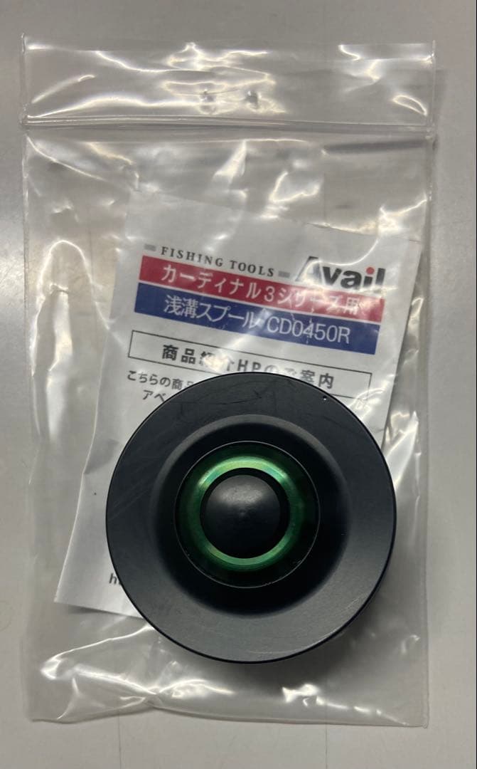 アブ　カーディナル3 美品　アベイルカスタムスプール付き