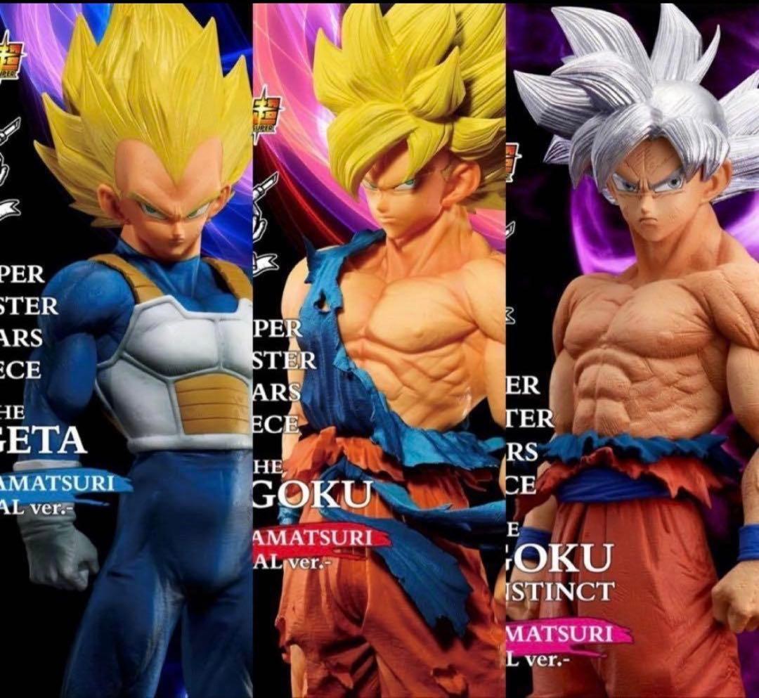 ドラゴンボール ゲンキダマツリ フィギュア 3体セット