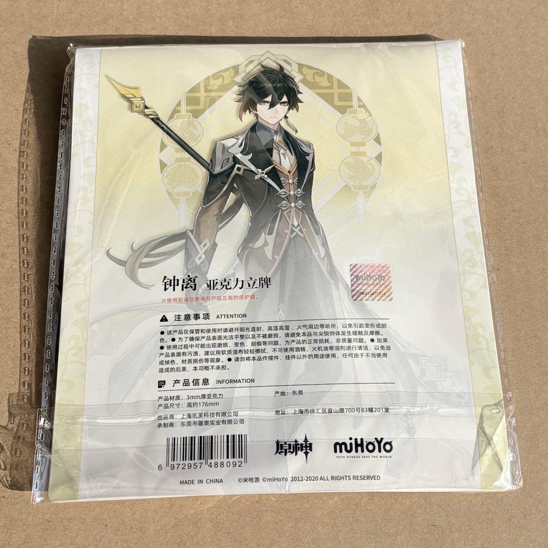 原神 鍾離 アクリルスタンド miHoYo 約15cm