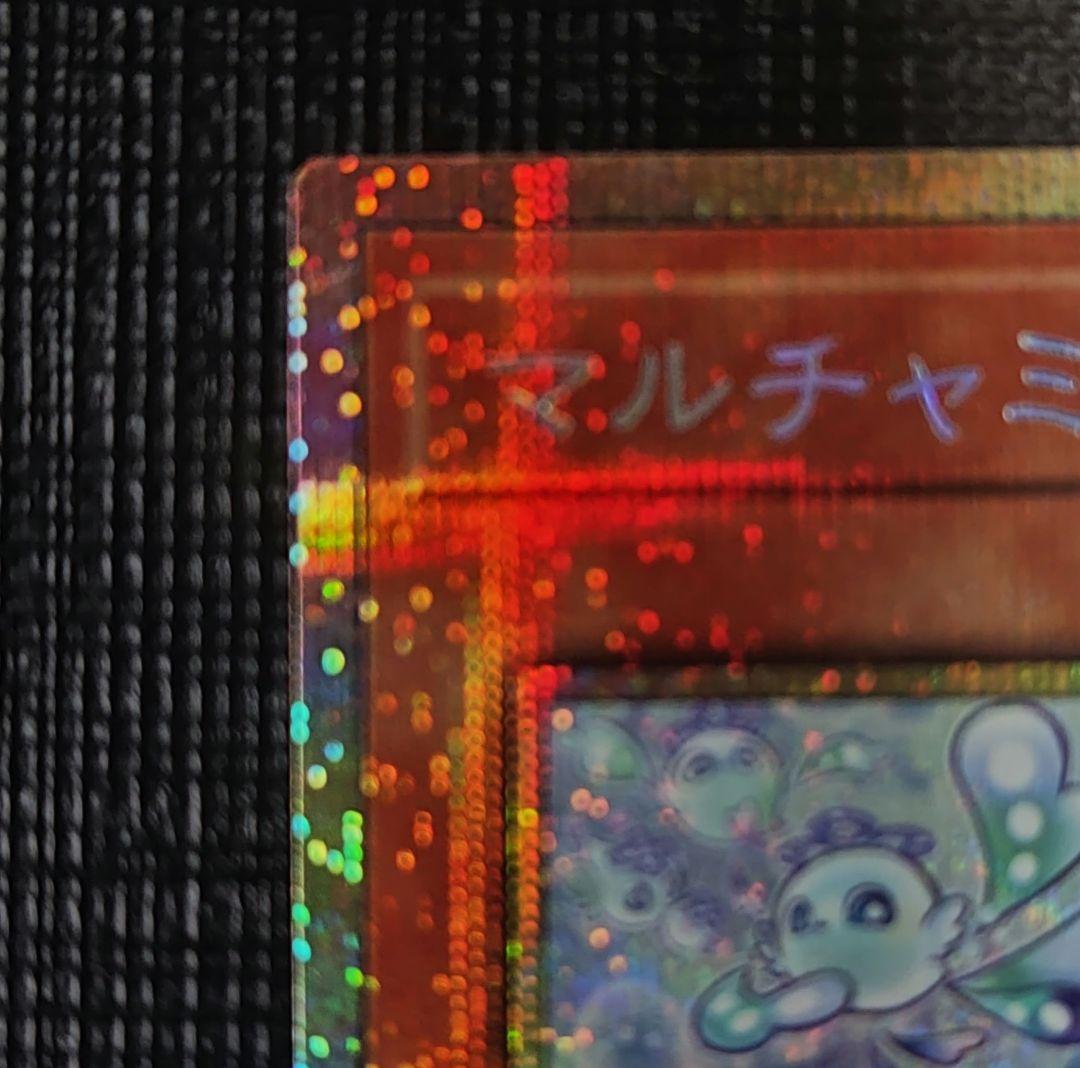 【遊戯王】LOCH-JP047 マルチャミー・フワロス(プリズマ)