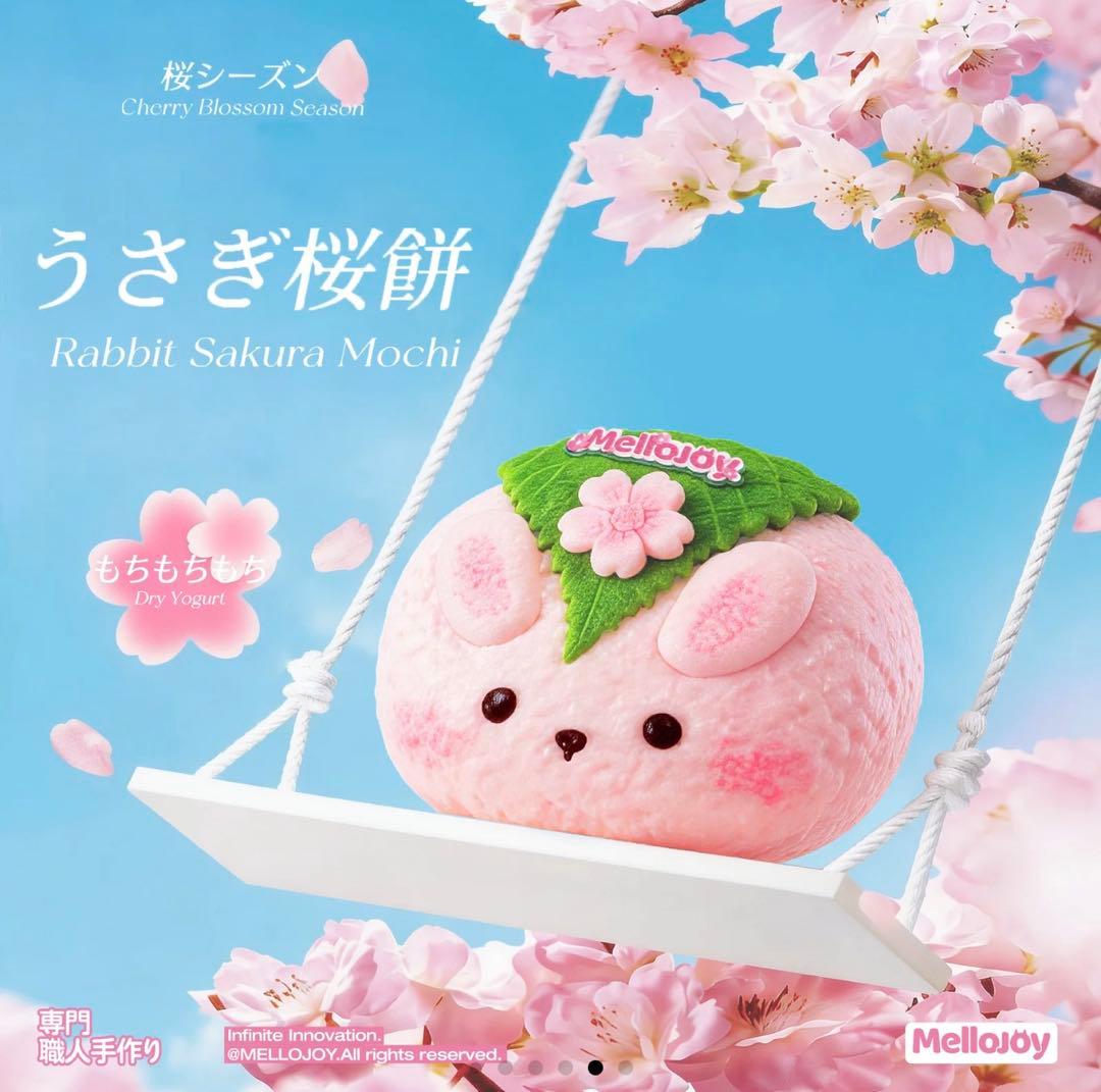 Mellojoy 桜シーズン限定 うさぎ桜餅