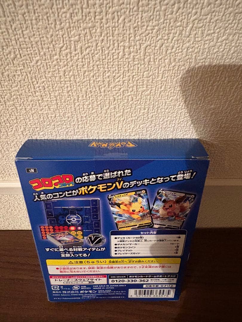 スタートデッキ100コロコロver.