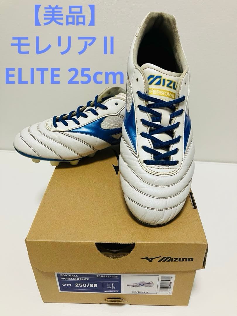 【DORAKO】モレリア2 ELITE 海外トップ仕様25cm