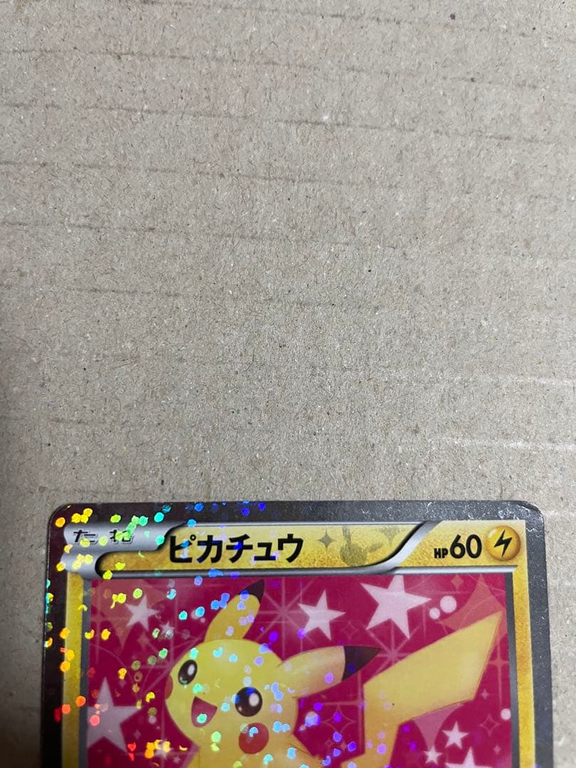ピカチュウ　シャイニーコレクション
