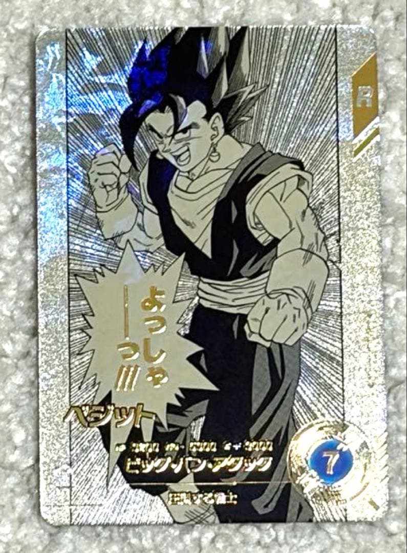 ドラゴンボールスーパーダイバーズ APT-016 SR ベジット パラレル