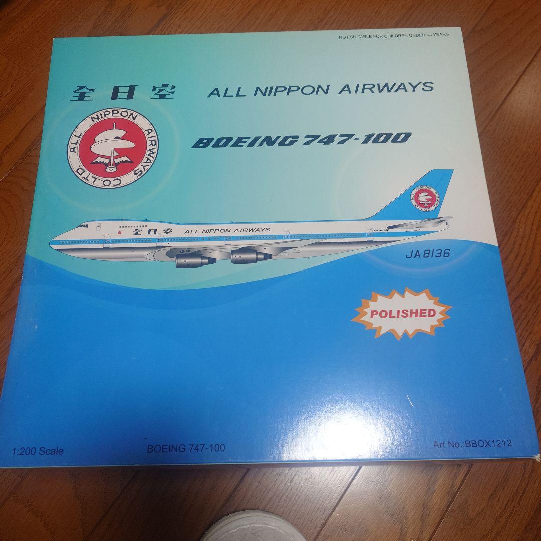 1/200　ANA 全日空 ボーイング747 1/200
