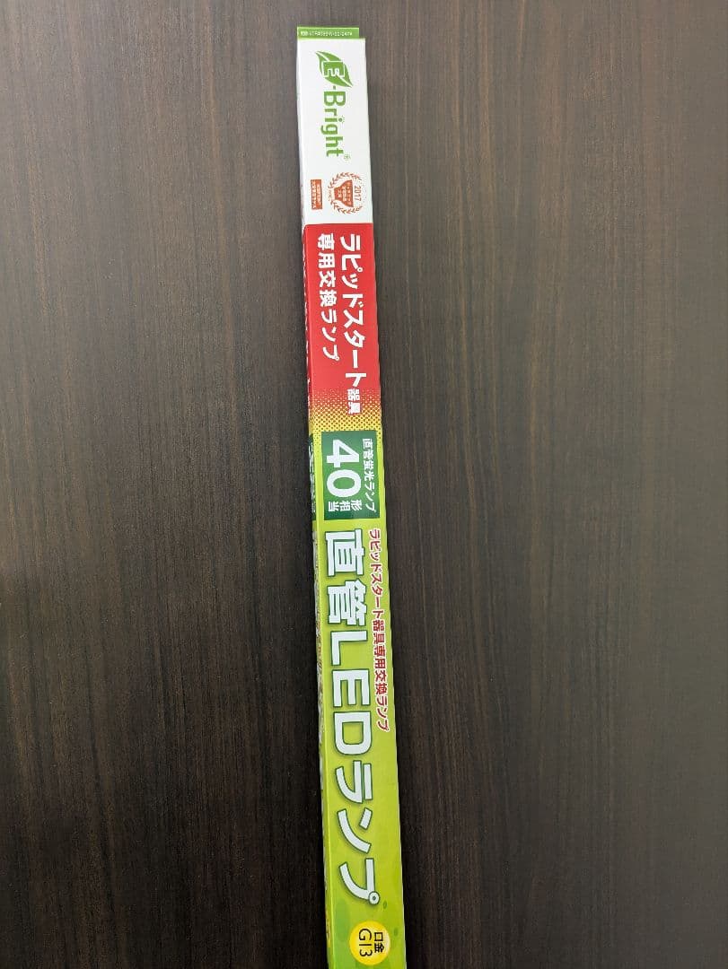 h*o様 【最終値下げ】オーム電機 LED蛍光灯40型 ６本セット