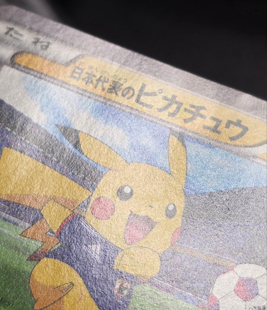 日本代表のピカチュウ adidasコラボ　050/XY-P