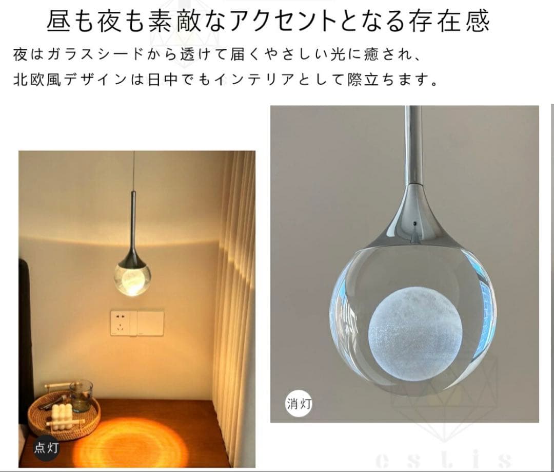 ガラス ペンダントライト 月形　吊り下げ灯　LED 新品　照明　1灯
