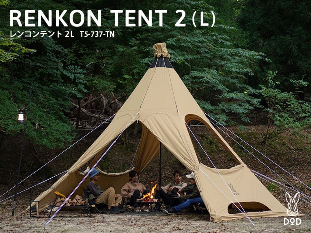 DOD レンコンテント2L タン