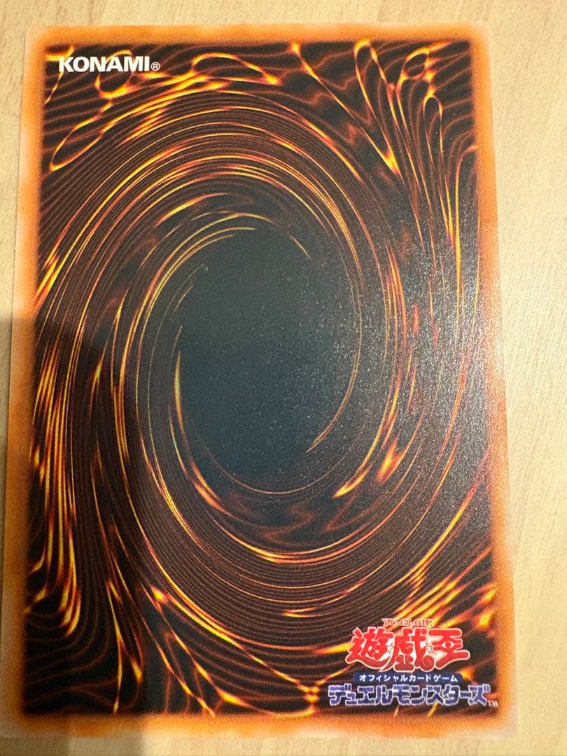 【遊戯王】ゲートガーディアン UR 1999年東京ドーム 決闘者伝説 闇界決闘記