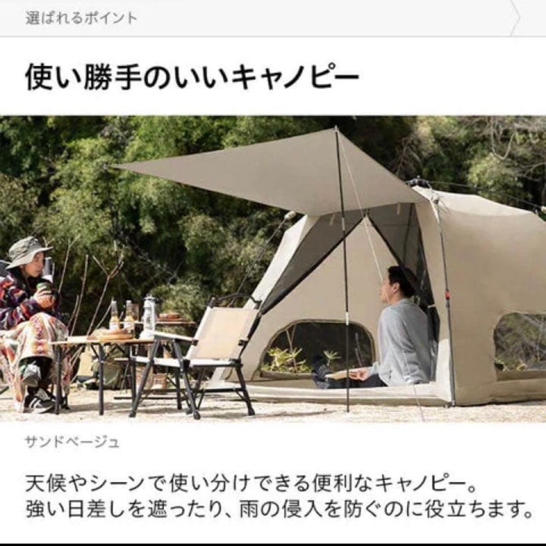 モダンデコ/ワンタッチサンシェード付きテント