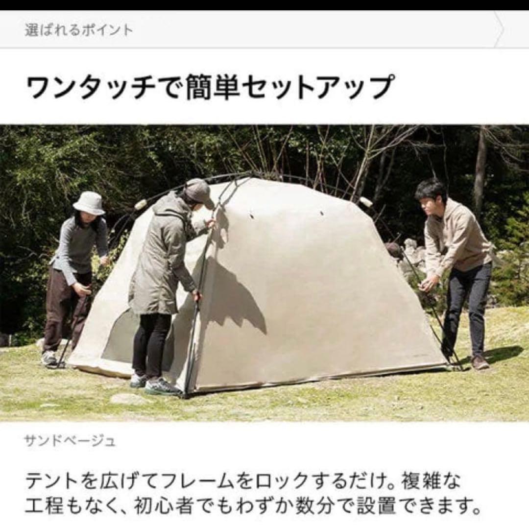 モダンデコ/ワンタッチサンシェード付きテント
