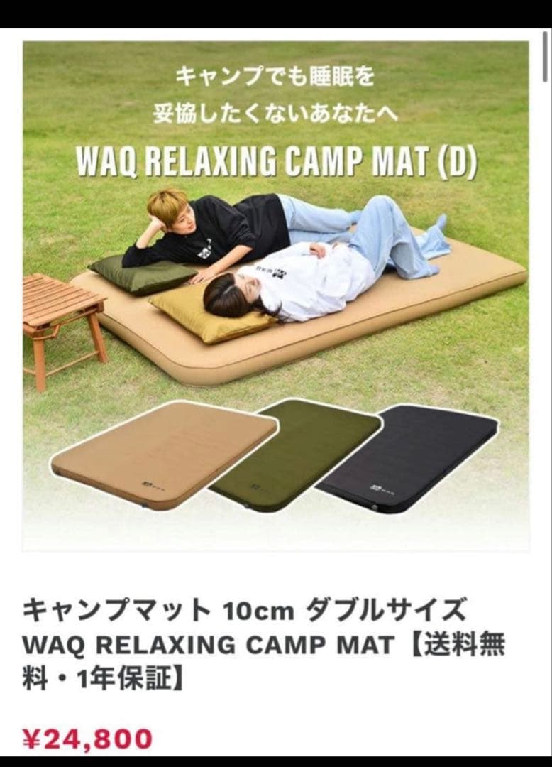 WAQインフレーターマット　ダブル　10センチ