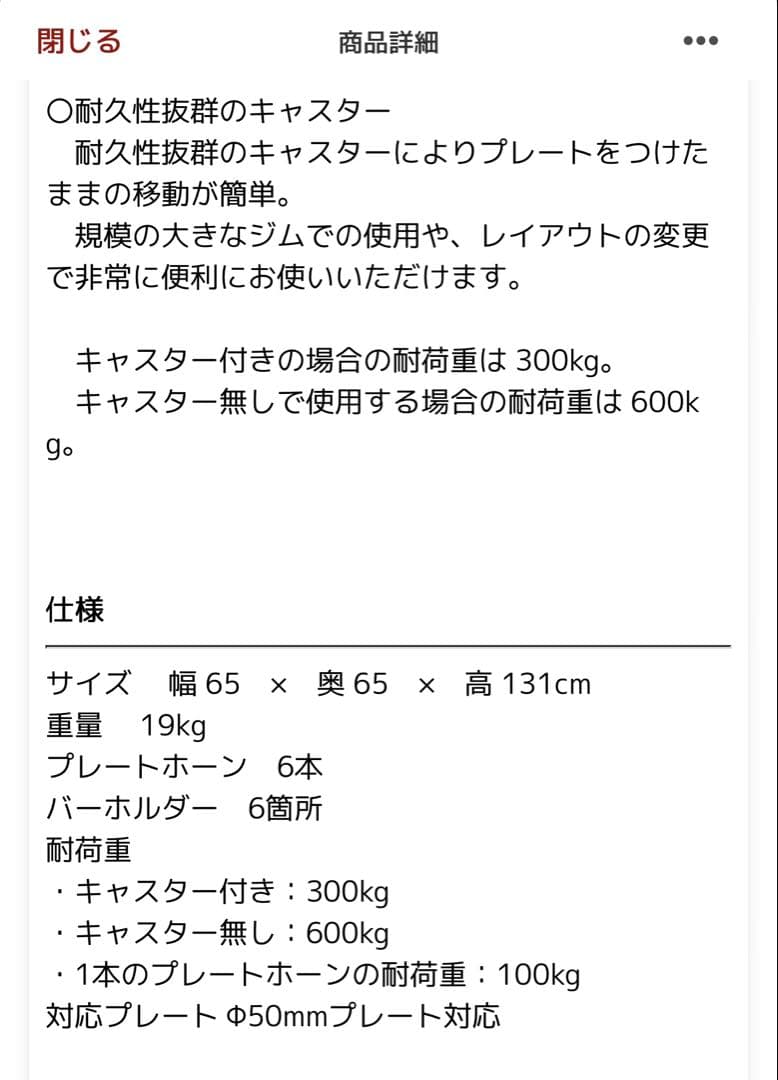 Force USAプレートラック　バーベルストレージ