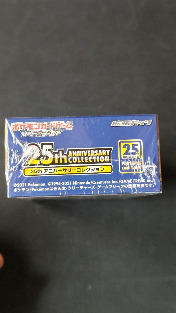 25th アニバーサリーコレクション 未開封