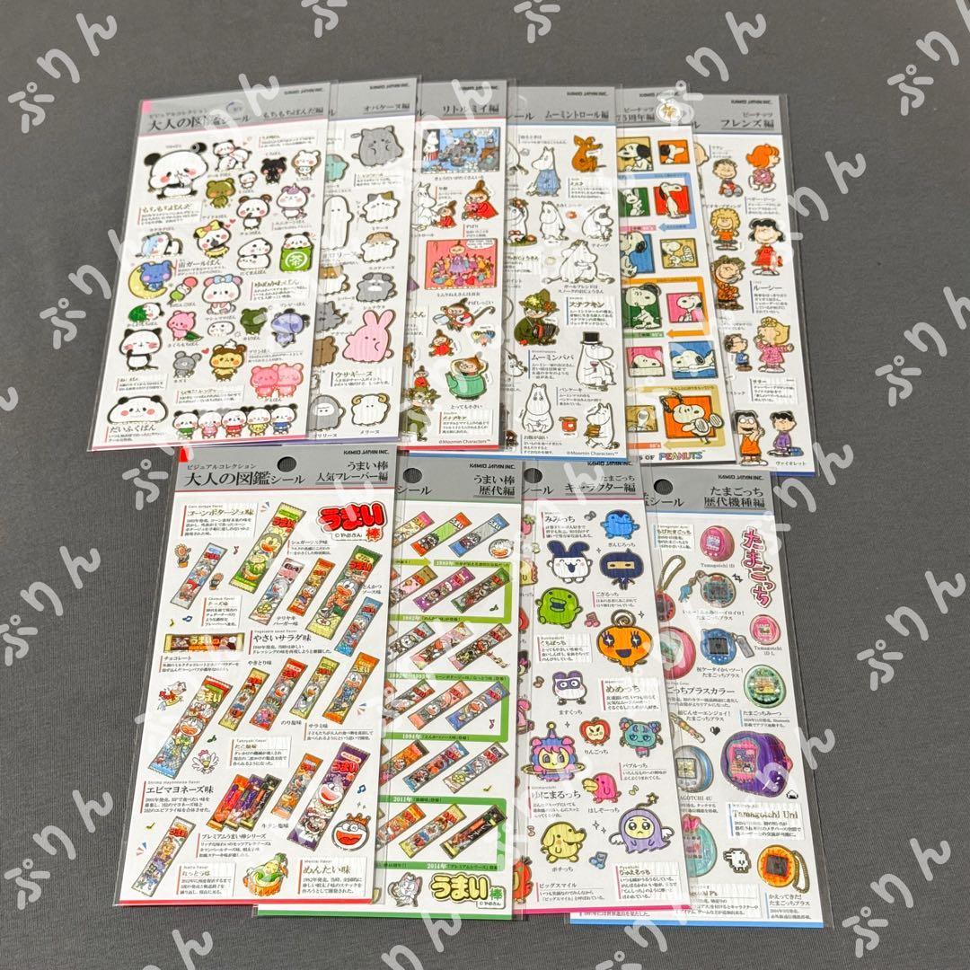【新品未使用】大人の図鑑シール たまごっち ムーミン スヌーピー 他10枚セット