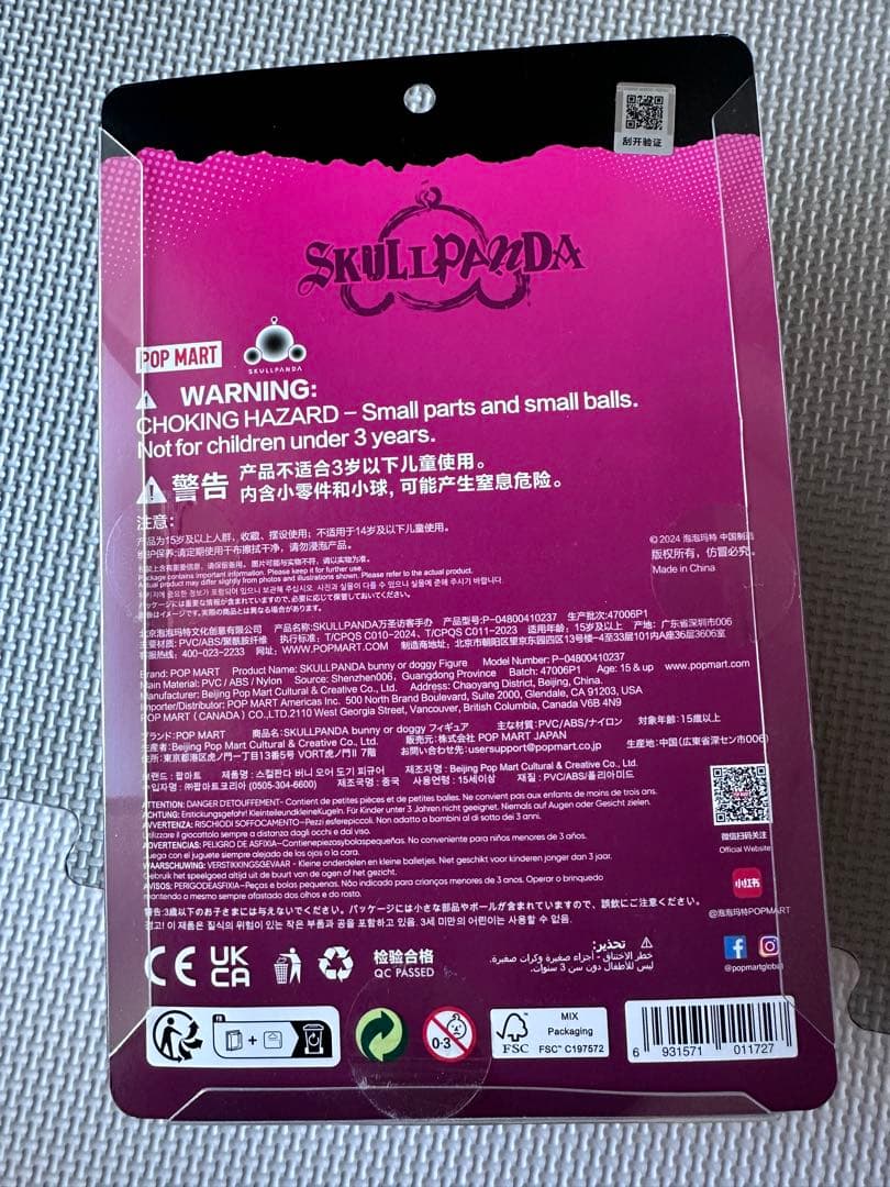 SKULLPANDA POP MART フィギュア ピンク