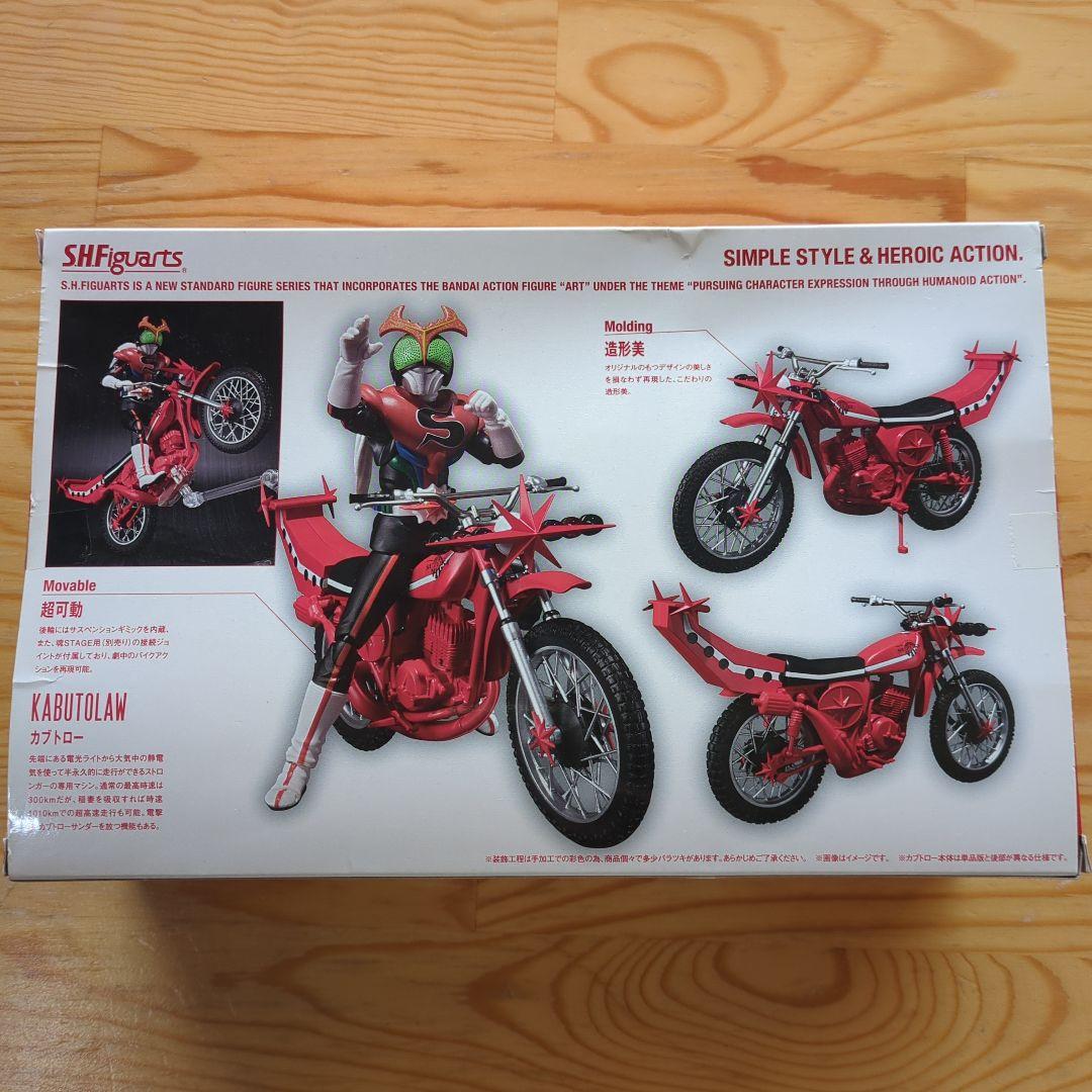新品未使用 SHFiguarts 仮面ライダーストロンガー & カブトローセット