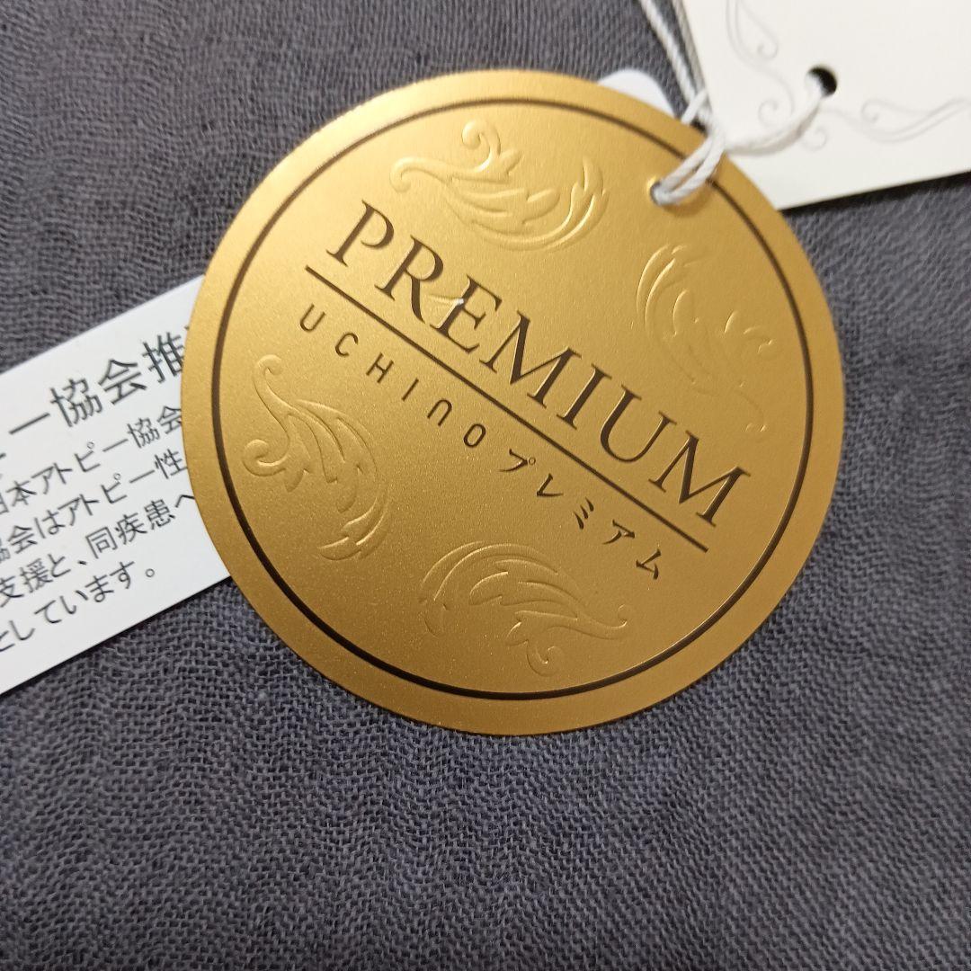 UCHINOPREMIUM マシュマロガーゼスロー ガーゼ6重 ダークグレー 大