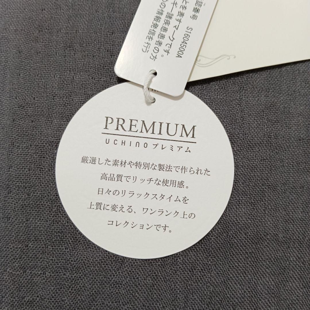 UCHINOPREMIUM マシュマロガーゼスロー ガーゼ6重 ダークグレー 大
