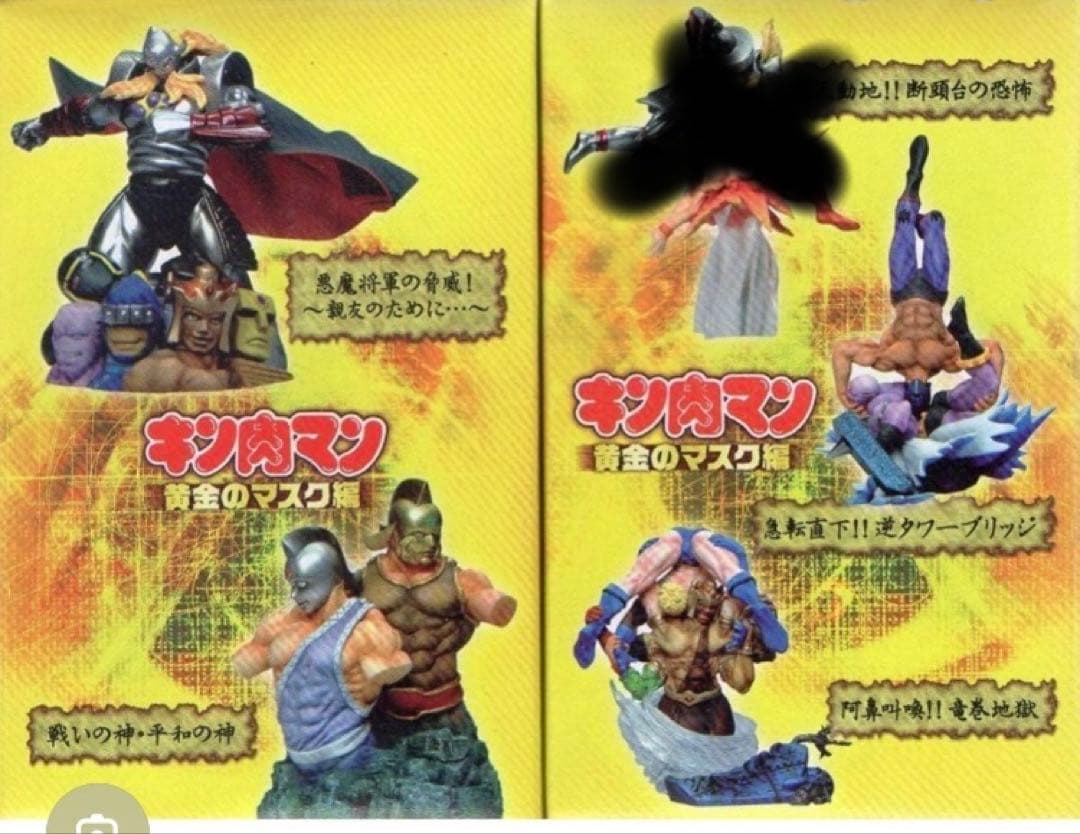 キン肉マン　超像革命　セット