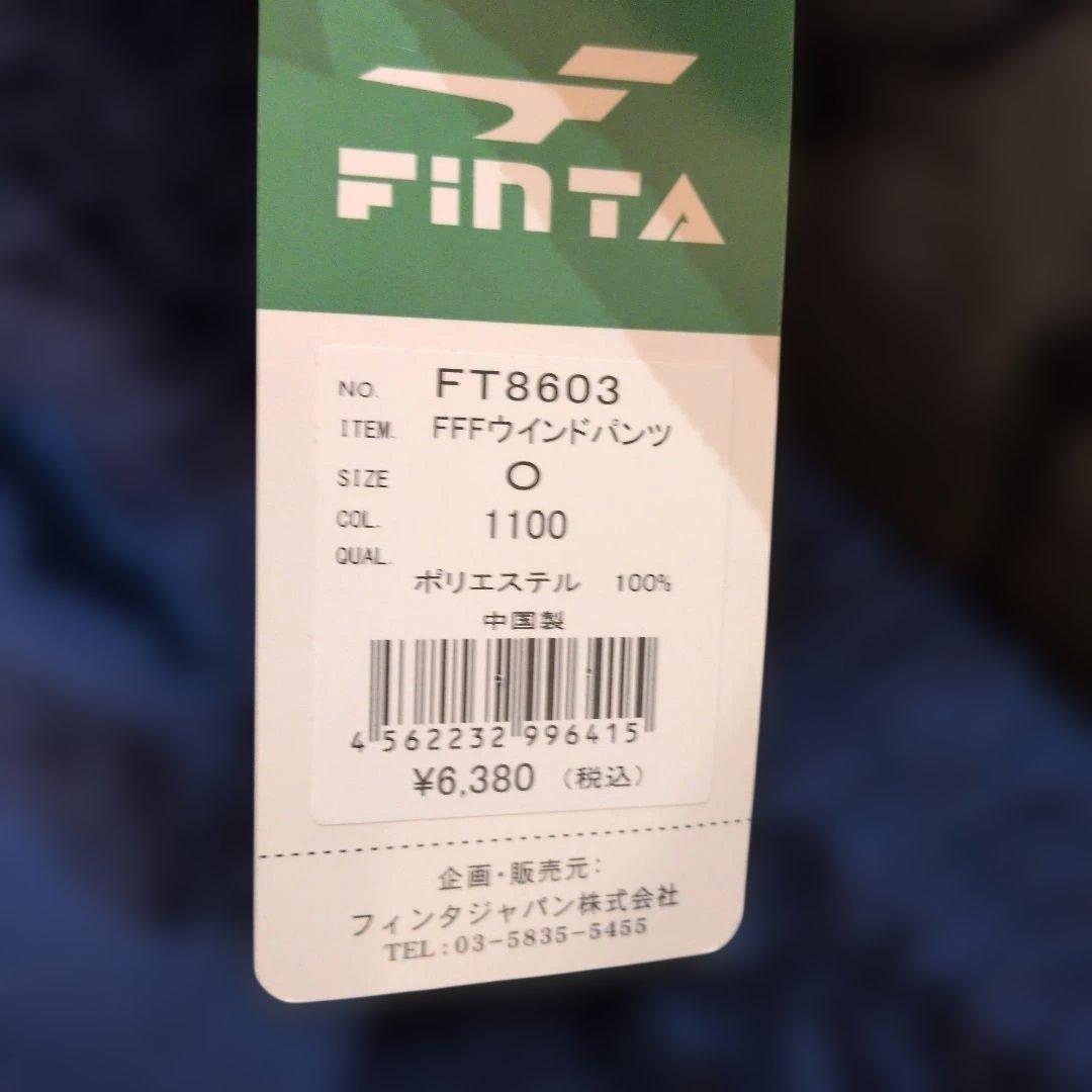 新品　サイズO　FINTA FFFウインドジャケットパンツセット　FT8602