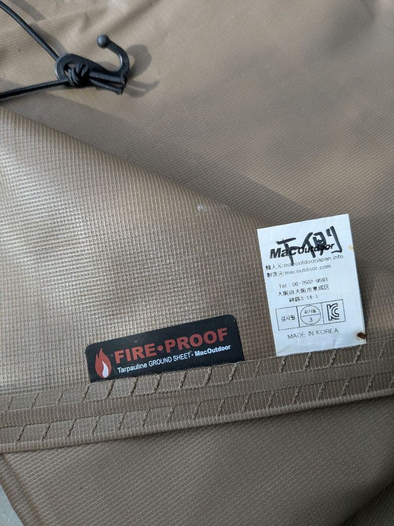 HELSPORT Valhall ヘルスポート　バルホール　インナーテント