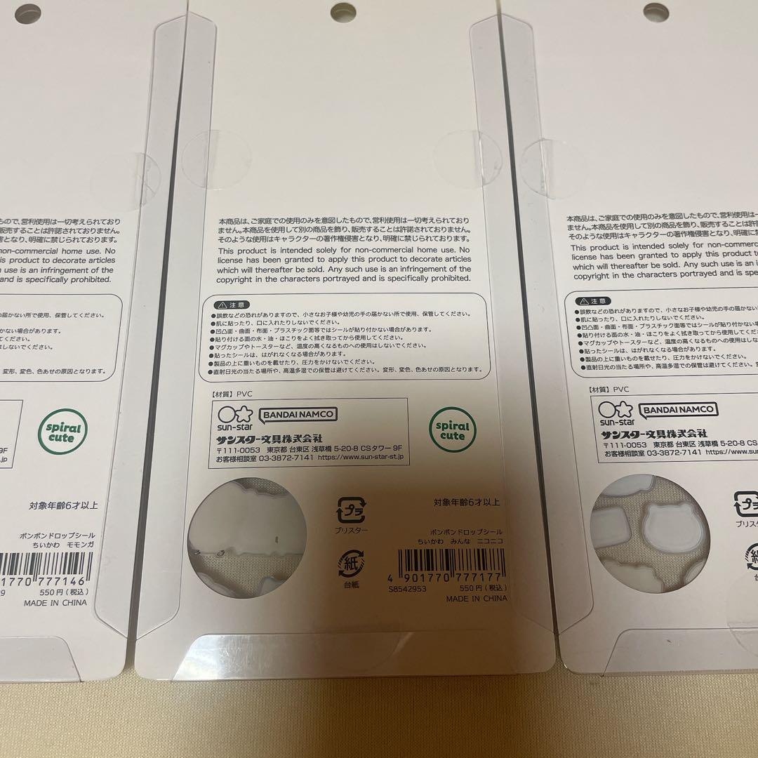 国内正規品 ちいかわ ボンボンドロップシール 第二弾 4種
