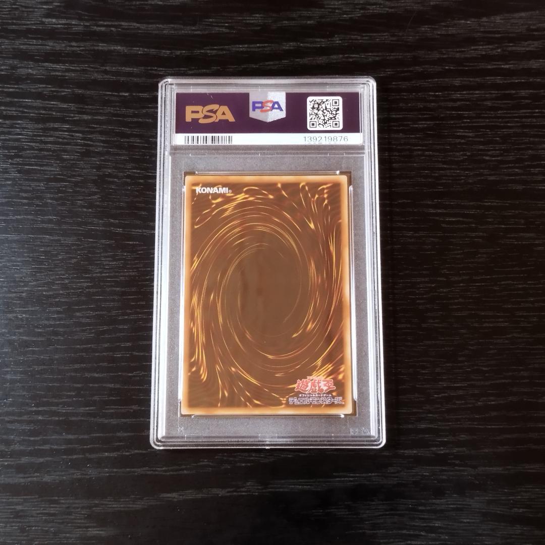 PSA10 黒衣の大賢者 シク シークレット 遊戯王